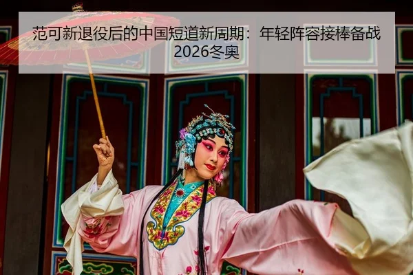 fan-ke-xin-tui-yi-hou-de-zhong-guo-duan-dao-xin-zhou-qi-nian-qing-zhen-rong-jie-bang-bei-zhan-dong-ao-3-298.jpg